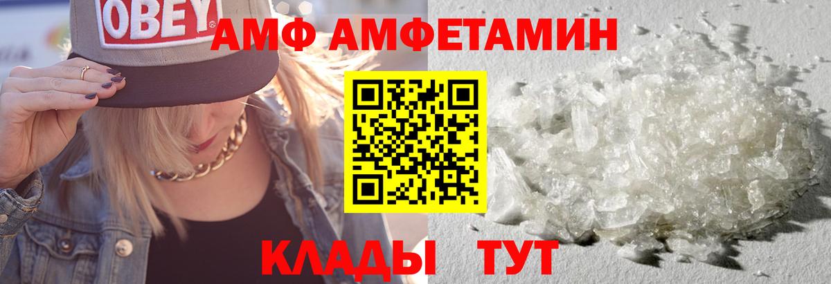 Амфетамин  Вход с VPN  АМФЕТАМИН  АМФ Розовый  Мичуринск 