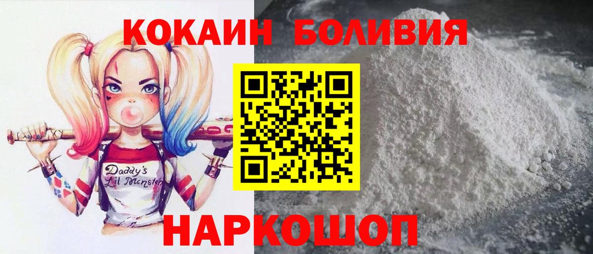 Мичуринск  Кокаин 98%  Cocaine Перу  Вход с VPN 