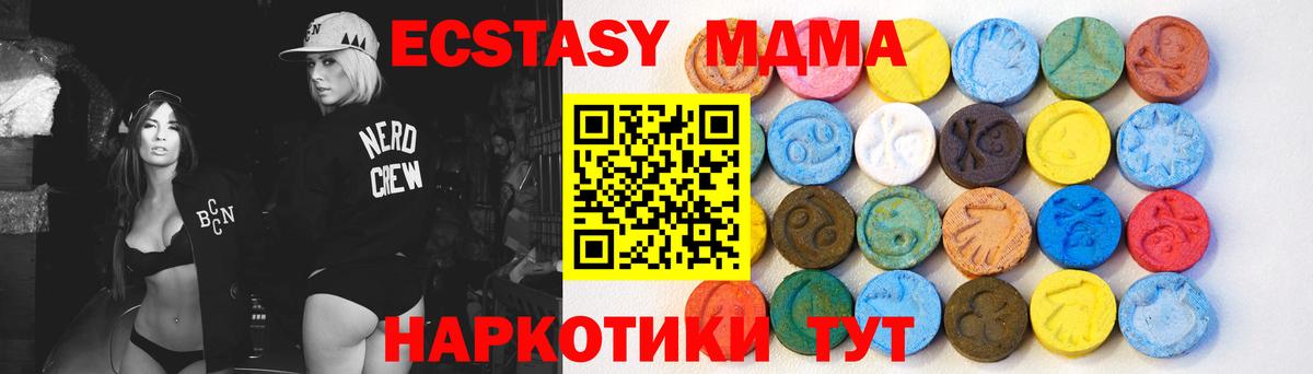 Ecstasy 250 мг Мичуринск