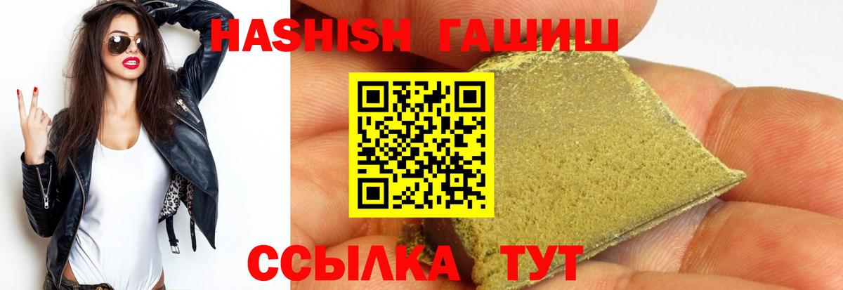 ГАШИШ ice o lator Мичуринск