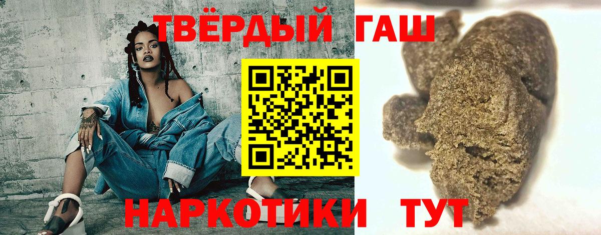 ГАШИШ индика сатива  ГАШ гарик  Мичуринск  Вход с VPN 