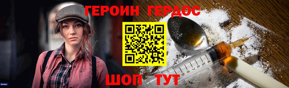 ГЕРОИН  Вход с VPN  Мичуринск  Героин Афган 