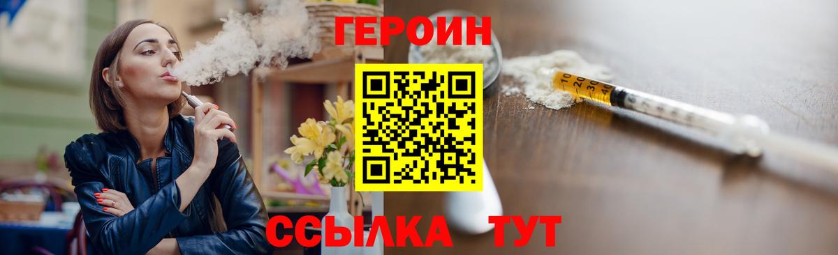 ГЕРОИН гречка Мичуринск