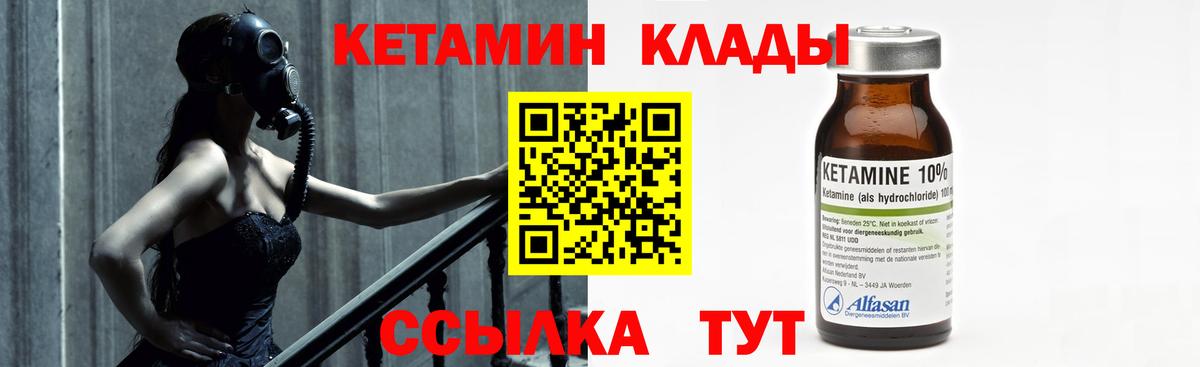 Мичуринск  КЕТАМИН ketamine  Кетамин ketamine  Вход с VPN 