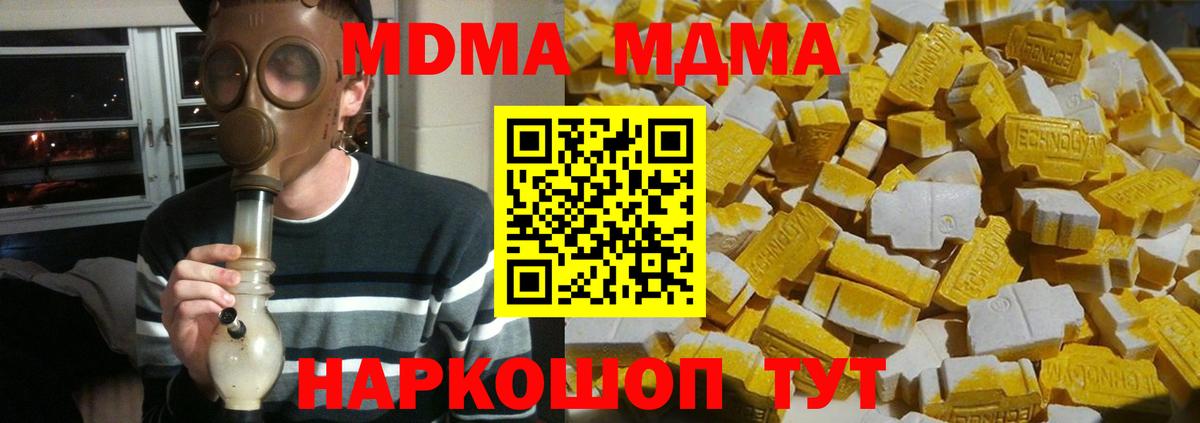 Мичуринск  MDMA кристаллы  Вход с VPN  MDMA VHQ 