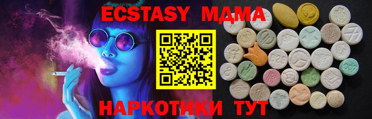 MDMA Molly Мичуринск