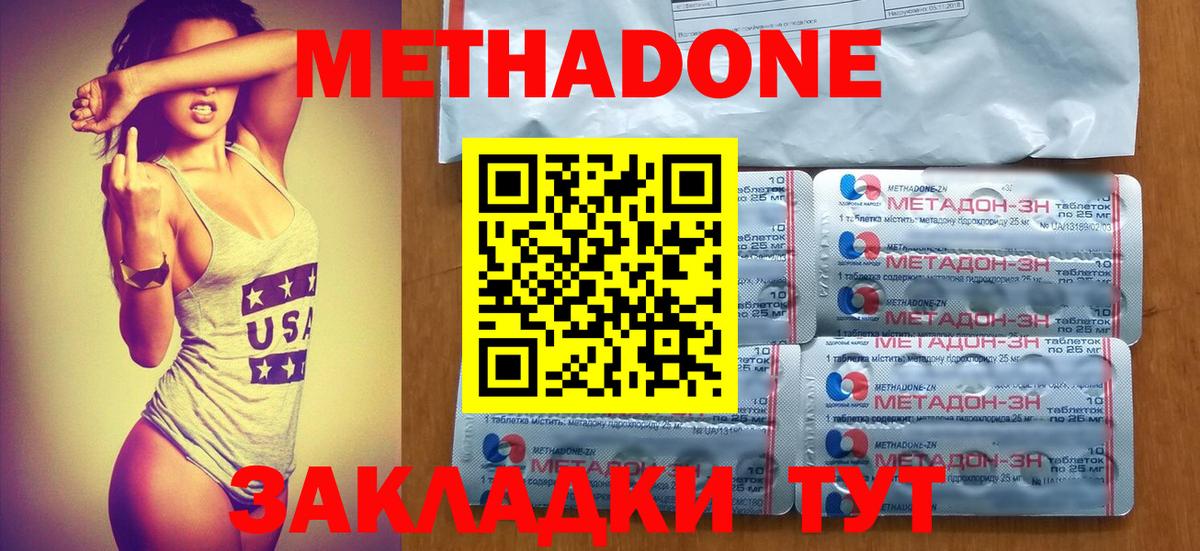 МЕТАДОН кристалл  Вход с VPN  Метадон белоснежный  Мичуринск 
