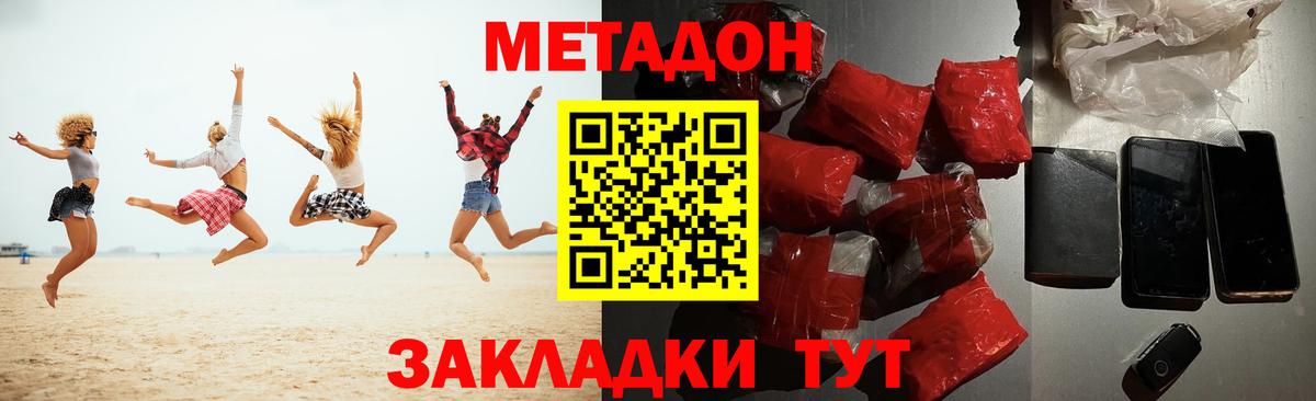 МЕТАДОН мёд Мичуринск