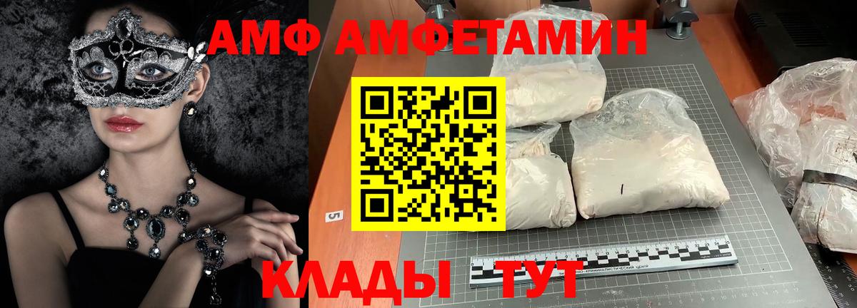 МЕТАМФЕТАМИН Декстрометамфетамин 99.9% Мичуринск