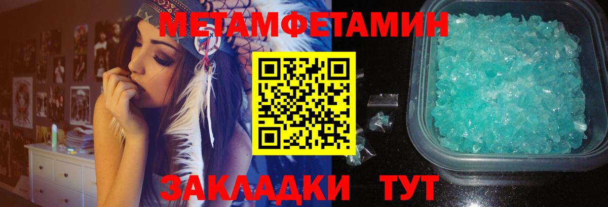 Метамфетамин Декстрометамфетамин 99.9%  Первитин  Мичуринск  Метамфетамин Декстрометамфетамин 99.9%  Вход с VPN 