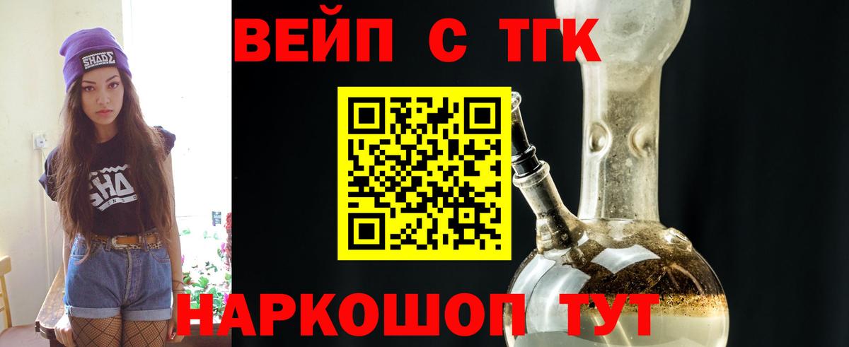 ТГК THC oil Мичуринск