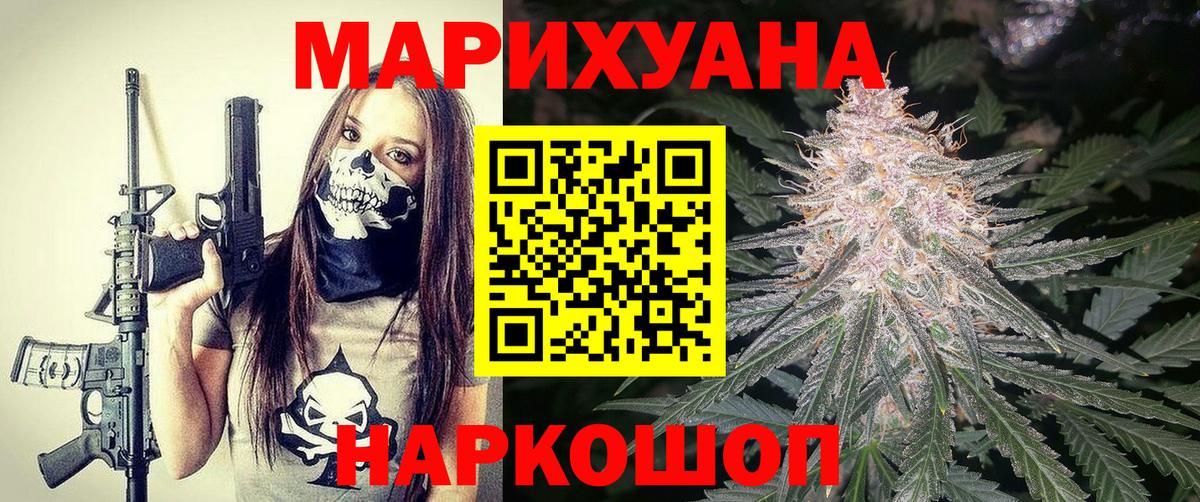 Бошки марихуана план  Конопля планчик  Мичуринск  Шишки марихуана Bruce Banner  Вход с VPN 